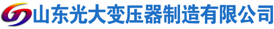 双阳光大油浸式变压器厂